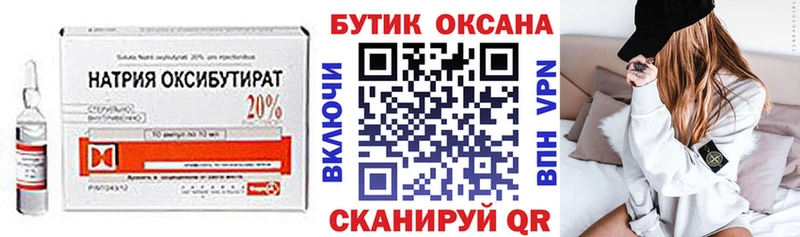 Бутират бутик  Купино 