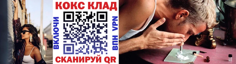 КОКАИН VHQ  Купино 