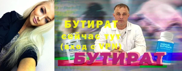 стафф Богородицк