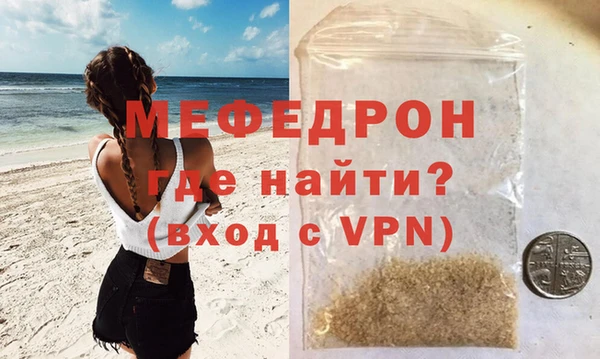 мефедрон мука Богородск