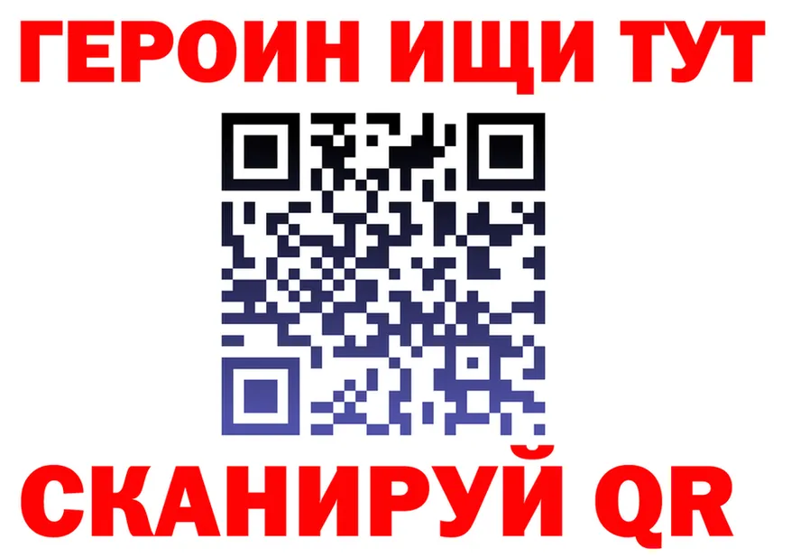 ГЕРОИН VHQ ССЫЛКА даркнет МЕГА Купино